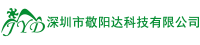 敬阳达电子有限公司